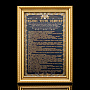 Панно "Кодекс чести офицера". Златоуст, фотография 1. Интернет-магазин ЛАВКА ПОДАРКОВ